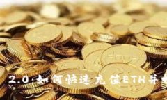  轻松掌握Tokenim 2.0：如何