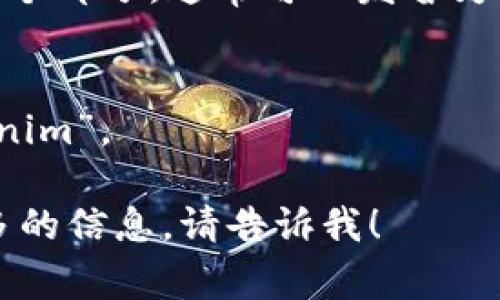 “tokenim”的英语发音可以拆分为两个部分，通常可以发音为 /ˈtoʊ.kə.nɪm/。在这个发音中：
- “to” 发音类似于英语单词“tow”。
- “ke” 发音接近于“kuh”。
- “nim” 则发音类似于“nim”中的“nim”。

如果你有其他相关问题或者需要更多的信息，请告诉我！