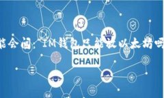 在加密货币的世界中，各