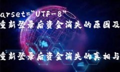 meta charset=＂UTF-8＂Tokenim重