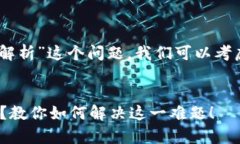 对于“tokenim2.0下载无法解