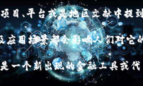 就目前的知识阶段，