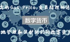   以太坊钱包手机版下载：