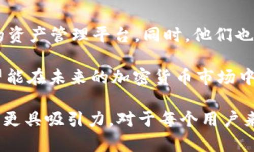   Tokenim 2.0钱包：支持DOGE的加密货币交易新时代 / 
 guanjianci Tokenim, DOGE, 加密货币钱包 /guanjianci 

在现代加密货币的世界中，一个安全、方便且功能强大的钱包对于用户来说至关重要。Tokenim 2.0钱包以其卓越的安全性与用户友好的界面而备受瞩目。许多投资者和交易者现在都在关注这款钱包，尤其是它是否支持DOGE（狗狗币）这样的热门加密货币。本文将深入探讨Tokenim 2.0钱包的特性，分析其如何支持DOGE，并回答一些相关问题，为读者提供全面的信息。

Tokenim 2.0钱包概述
Tokenim 2.0钱包是一款多功能的加密货币钱包，支持多种数字资产的存储和交易。它不仅以其简单易用的界面受到好评，还提供了先进的安全功能，确保用户的资产安全。Tokenim 2.0钱包采用了多重签名和冷存储技术，极大地降低了黑客攻击和资金失窃的风险。

此外，Tokenim 2.0钱包的设计旨在提高用户的交易体验，快速的交易确认和直观的资产管理使得用户能够方便地管理他们的加密资产。用户可以通过Tokenim进行转账、收款、查看交易记录，以及参与一些特定的加密货币项目。

Tokenim 2.0钱包支持DOGE的现状
DOGE（狗狗币），最初是作为一个玩笑币而推出的，如今已经逐渐成为了非常受欢迎的加密货币之一。Tokenim 2.0钱包的支持DOGE，标志着它适应市场变化和用户需求的一种能力。用户可以安全地存储和交易DOGE，使得Tokenim钱包成为一个值得信赖的选择。

在Tokenim 2.0钱包中，用户可以轻松地将DOGE充值到他们的账户中，并汇出DOGE到其他钱包。其交易速度快、手续费低，使得用户可以更加顺畅地进行加密交易，尤其是在DOGE炒作时，其高流动性使得用户在快速变化的市场中得以从容应对。

常见问题解答

问题一：Tokenim 2.0钱包的安全性如何？
Tokenim 2.0钱包的安全性是其最重要的特点之一。钱包采用了多重签名技术，只有经过多个授权才可执行交易，降低了单点故障的风险。此外，Tokenim还使用冷存储技术，将大部分用户资产存储在离线环境中，进一步防止黑客攻击。

另外，Tokenim会定期进行安全审计，确保所有的漏洞都得到及时修补。用户的数据及交易记录都是安全保存的，多层加密保证了信息的私密性。只有用户本人才能访问自己的钱包和资金，这大大增强了安全性。

问题二：如何在Tokenim 2.0钱包中充值DOGE？
在Tokenim 2.0钱包中充值DOGE相对简单，用户只需遵循以下几个步骤。首先，用户需要下载并安装Wallet应用，创建自己的账户并完成身份验证。这是为了确保用户的安全，通过验证后，用户就可以生成自己的DOGE地址。

接下来，用户可以通过各大加密货币交易所或者其他钱包，通过选择“提款”操作，将DOGE发送到Tokenim的钱包地址。交易确认后，用户的DOGE将被成功充值到Tokenim 2.0钱包中。充值完成后，用户就可以随时查看资金余额和进行交易。

问题三：在Tokenim 2.0钱包中交易DOGE的费用是多少？
Tokenim 2.0钱包的交易费用通常是相对较低的，这也是吸引用户的一大因素。具体的费用会受到网络状况和交易量的影响。例如，在网络繁忙时，可能需要支付更高的交易费用以确保交易快速确认。不过，Tokenim会尽量保持其费用在竞争范围内，以保证用户的利益。

用户在进行DOGE交易之前，可以在钱包内查看当前的交易费用，让用户在决定交易时更具透明度。此外，用户还可以根据自己的需求选择不同的交易速度，快速交易的费用相对高，而普通交易的费用则相对较低。

问题四：Tokenim 2.0钱包未来的发展方向是什么？
Tokenim 2.0钱包在未来的发展方向上，可能将关注更多的功能提升和用户体验的。团队计划持续更新钱包版本，引入更多的加密资产支持，力求为用户提供一个多样化的资产管理平台。同时，他们也在考虑与其他金融服务的集成，使得Tokenim钱包不仅限于加密货币交易，还能提供更多的金融产品。

此外，随着去中心化金融（DeFi）和非同质化代币（NFT）的兴起，Tokenim 2.0钱包可能会加入这些新兴领域，以满足用户的需求。通过结合不同的区块链技术，Tokenim希望能在未来的加密货币市场中稳固其市场地位，成为用户首选的数字资产管理工具。

总之，Tokenim 2.0钱包凭借着其出色的安全性、多功能性和用户友好的界面，成为了市场上备受欢迎的加密货币钱包。而其对DOGE的支持，则使得它在加密货币爱好者中更具吸引力。对于每个用户来说，了解如何使用这一钱包，保障自己的资产安全，以及如何在交易中获得最大的效率，都是十分重要的。无论是新手还是老手，Tokenim 2.0钱包都能够满足他们的需求。