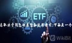 比特币钱包的私钥数量是