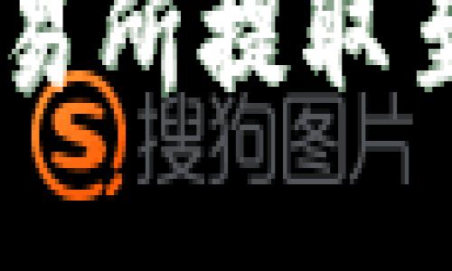 如何将USDT从ZB交易所提取至Tokenim 2.0平台？