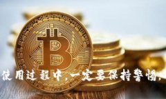   TP钱包授权USDT的详细教程